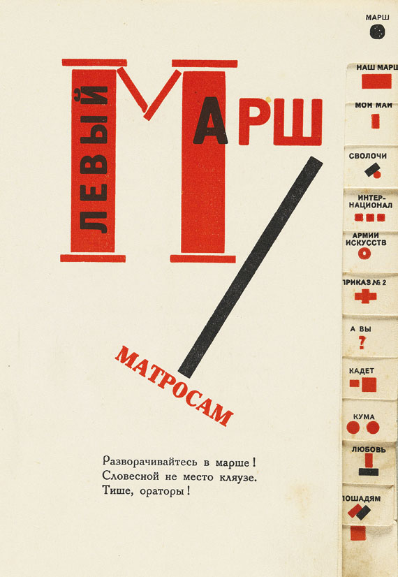 Wladimir Majakowski - Dlja Glossa. Typographie von El Lissitzky. 1923. - Autre image