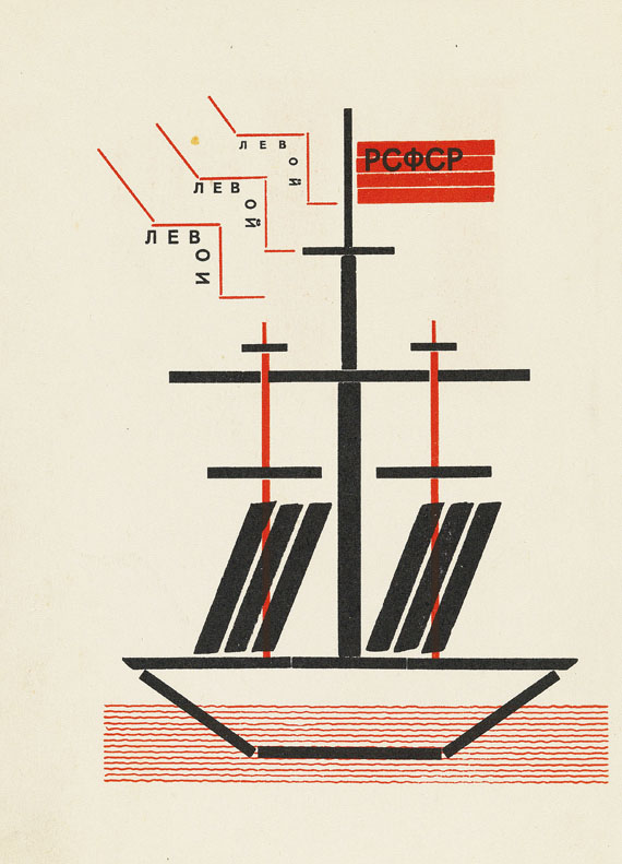 Wladimir Majakowski - Dlja Glossa. Typographie von El Lissitzky. 1923. - Autre image